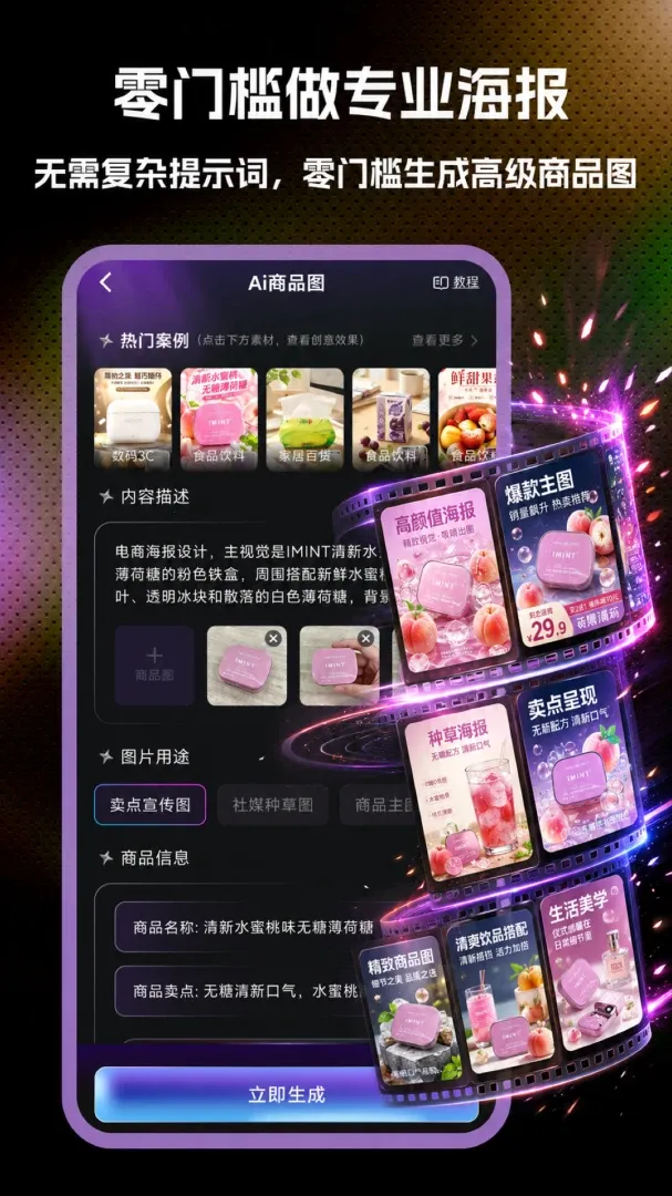 �������(AI�������ɹ���)v1.0.9 �ֻ���