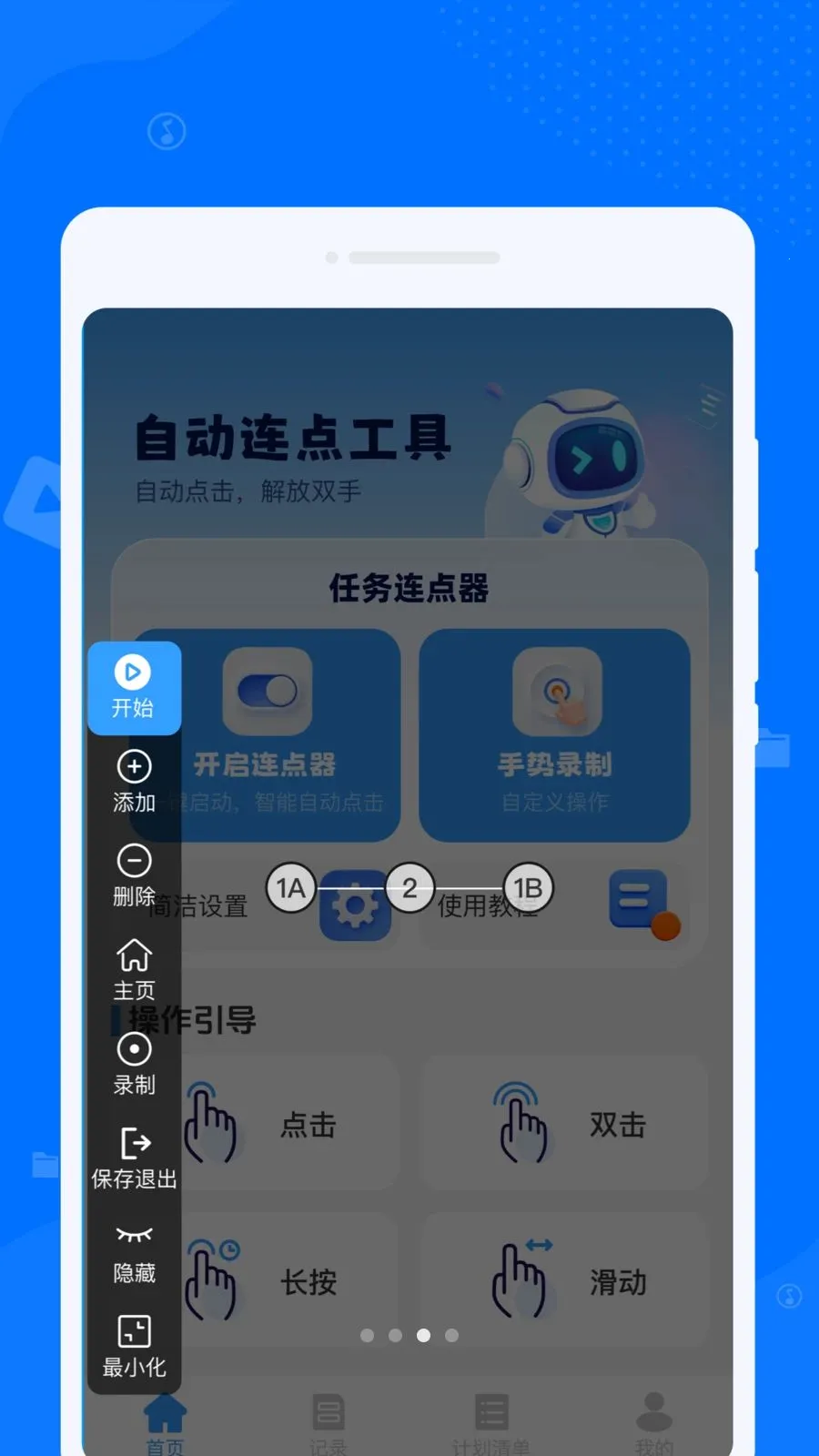�Զ���������㹤��(���ܵ������)v1.0.0 �ٷ�����