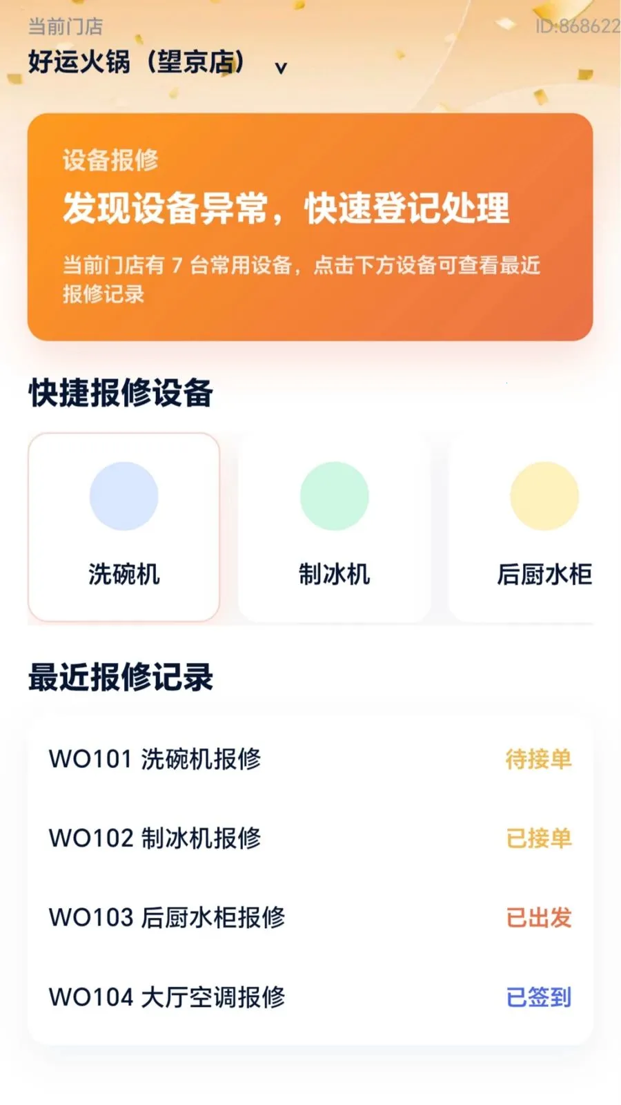 ���˸���2026�ٷ����°汾v2.0.1 �ٷ�����