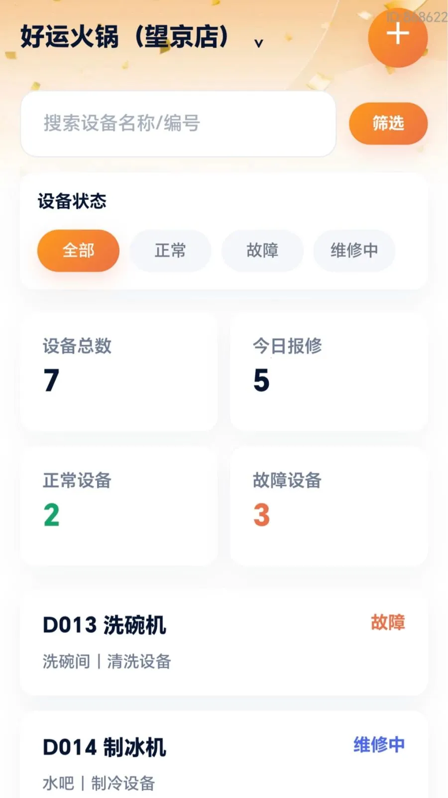 ���˸���2026�ٷ����°汾v2.0.1 �ٷ�����