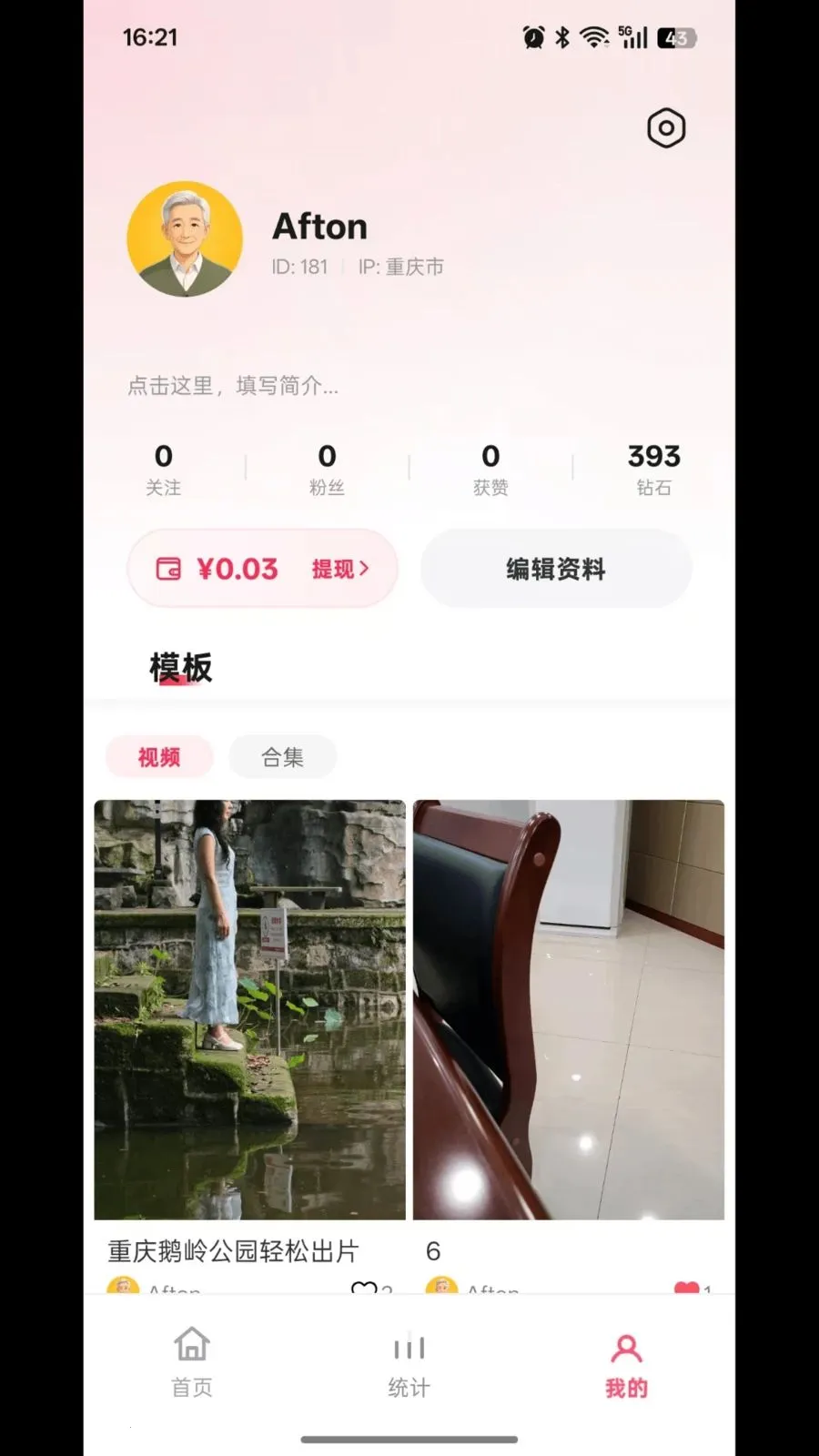 ���ִ�Ƭģ�崴������(��Ƶ��������)v1.1.0 ��Ѱ�