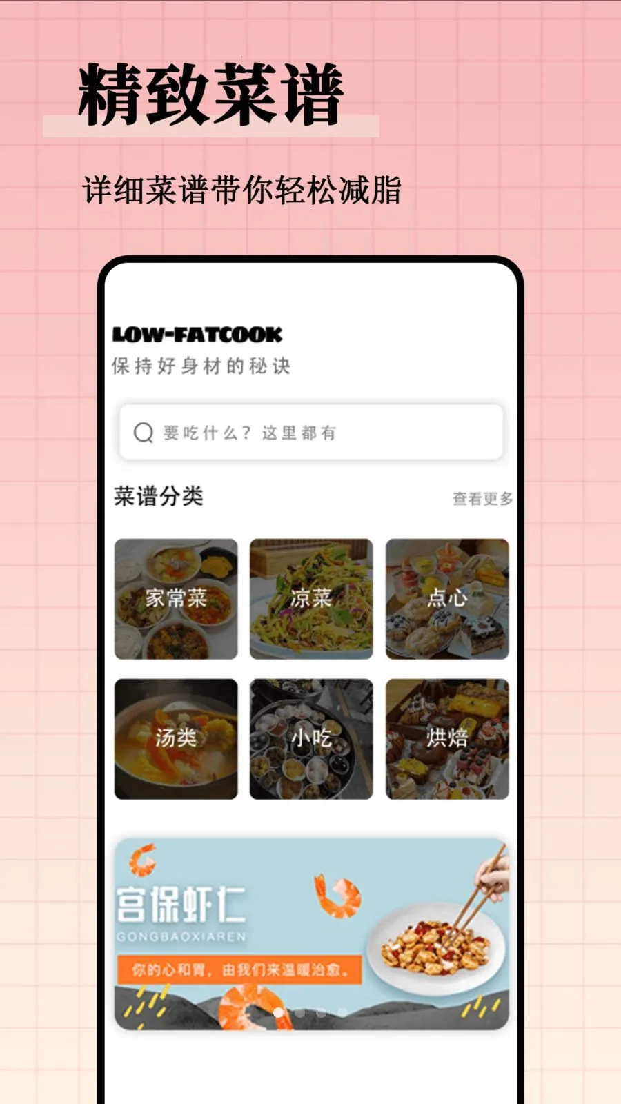 ��֬����ʳ�״�ȫ(��֬ʳ�״�����)v1.0.1 ��Ѱ�