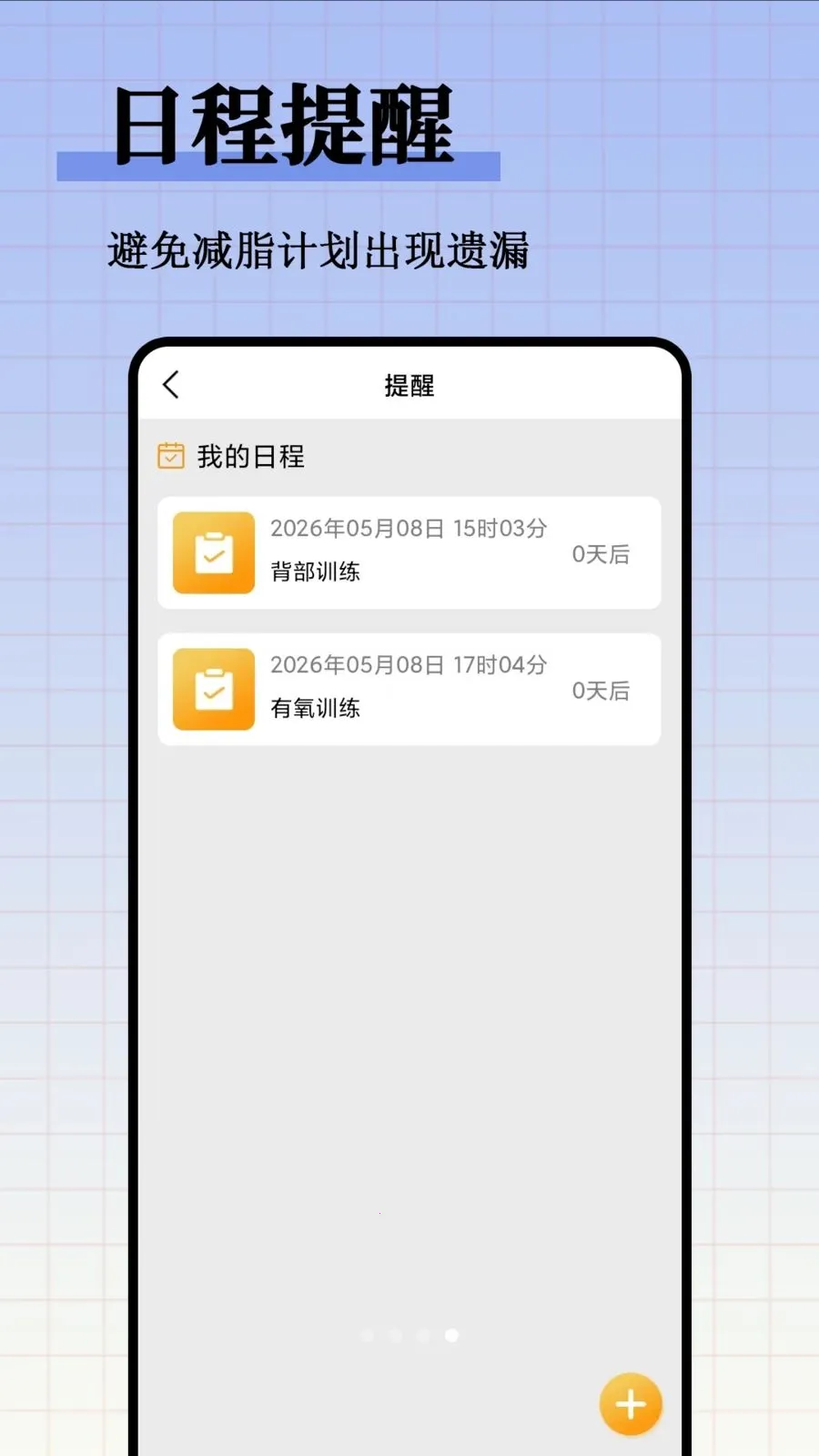 ��֬����ʳ�״�ȫ(��֬ʳ�״�����)v1.0.1 ��Ѱ�