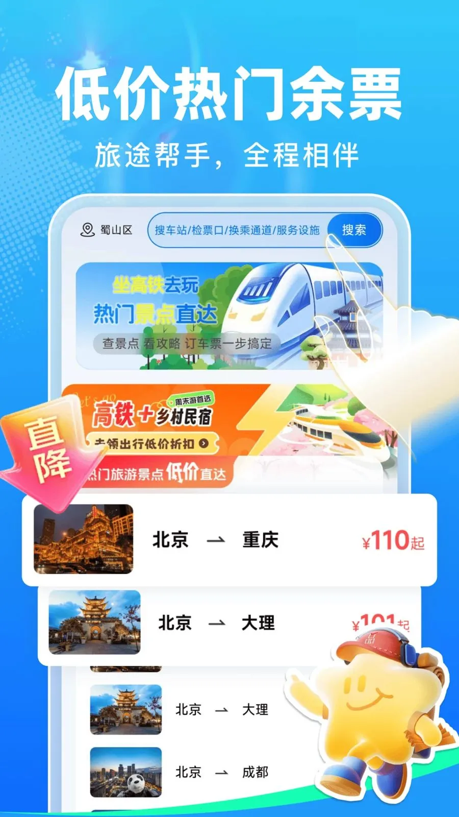 ��Ʊ�ܼ�2026�ٷ����°汾v1.0.0 �ֻ���