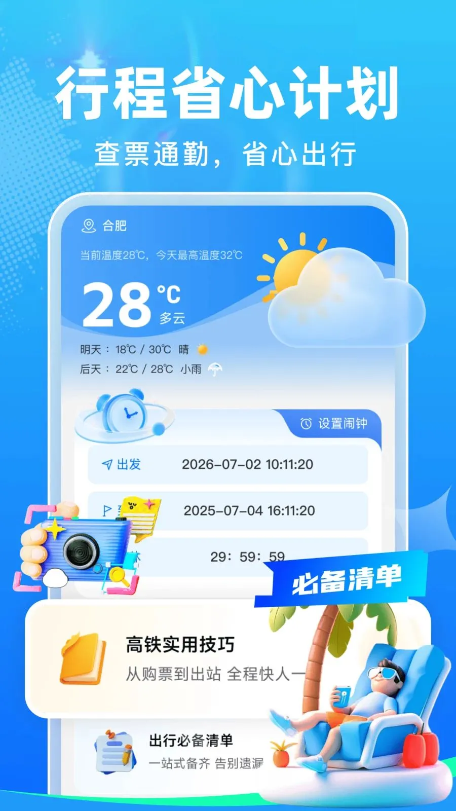 ��Ʊ�ܼ�2026�ٷ����°汾v1.0.0 �ֻ���