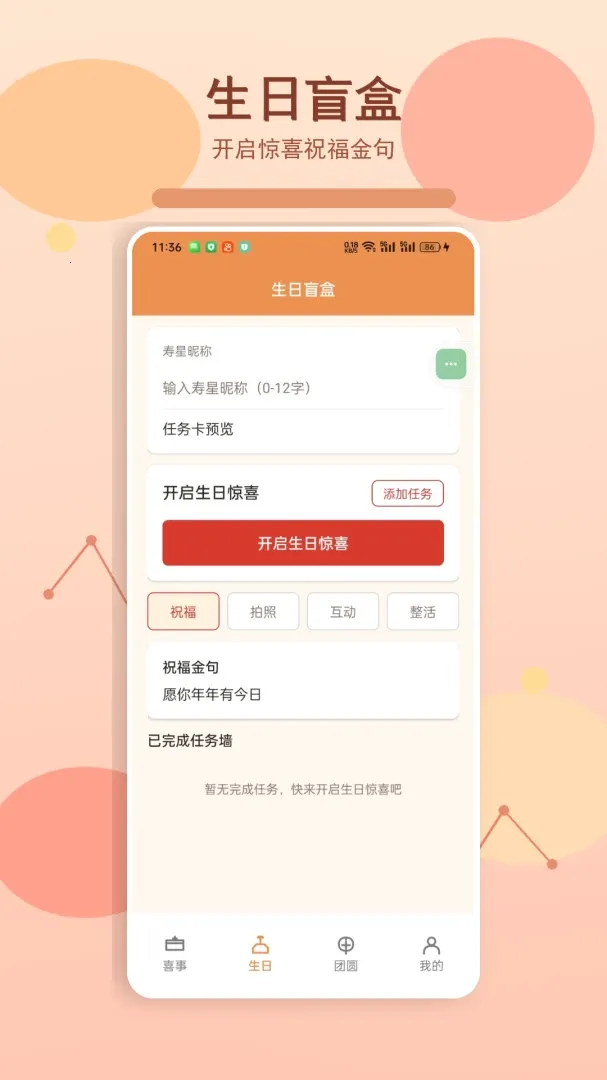 ���ݹ����䰲׿���ֻ���v1.2 �ٷ�����