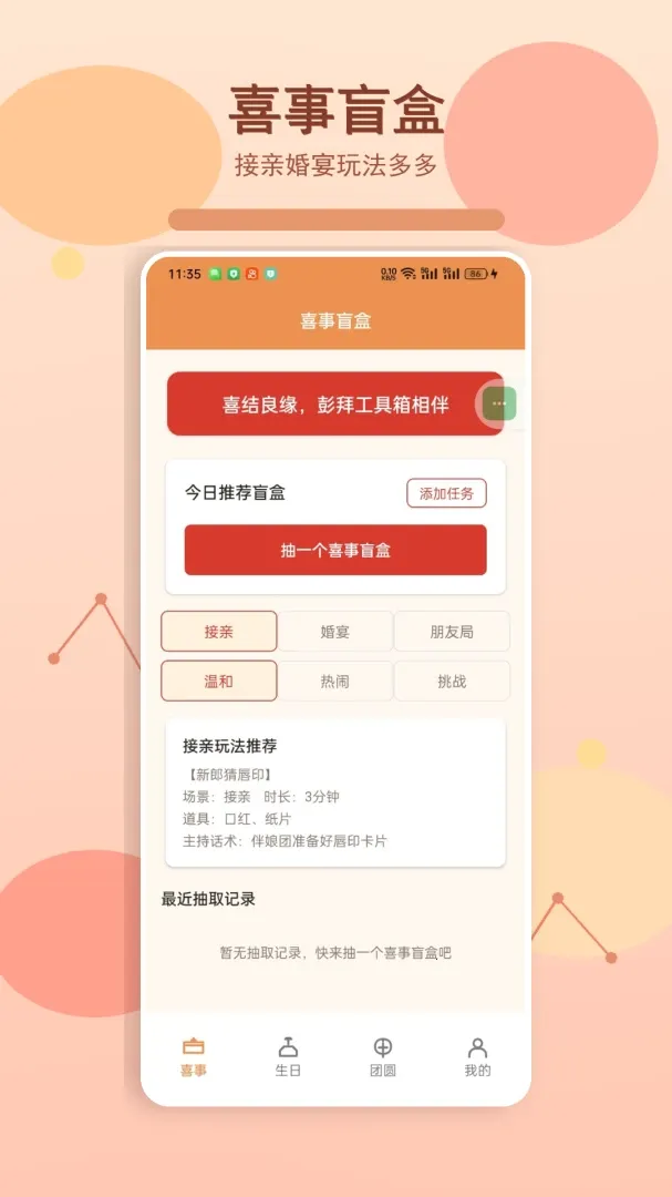 ���ݹ����䰲׿���ֻ���v1.2 �ٷ�����