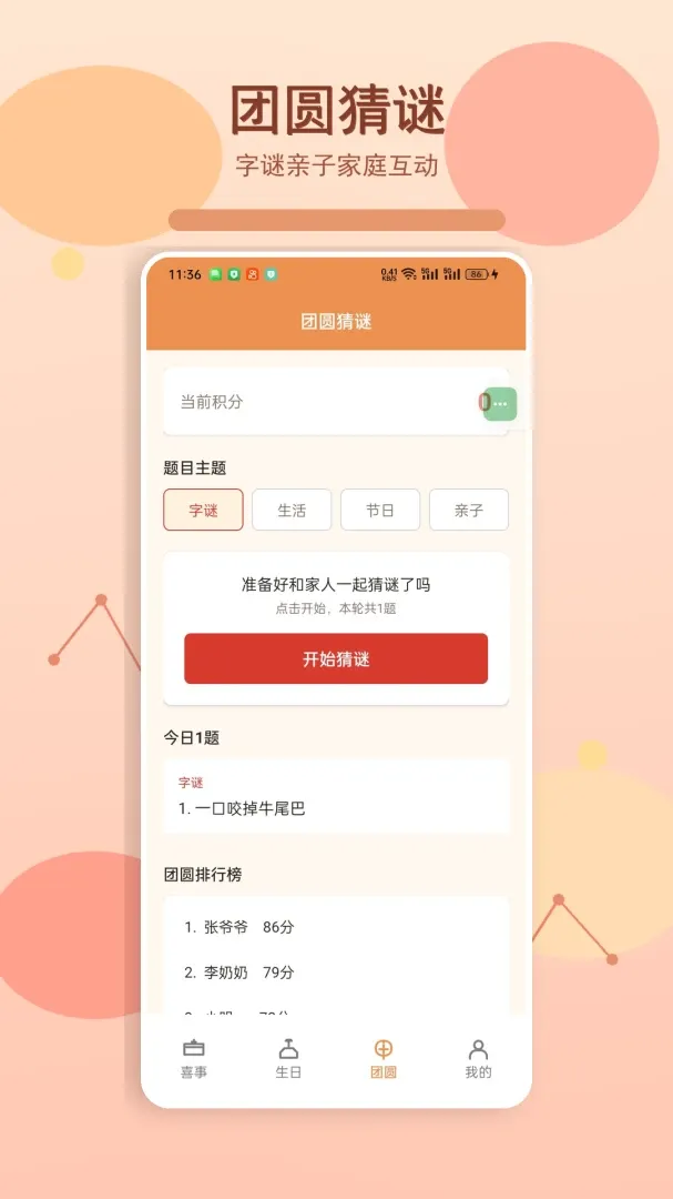 ���ݹ����䰲׿���ֻ���v1.2 �ٷ�����