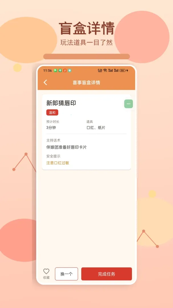 ���ݹ����䰲׿���ֻ���v1.2 �ٷ�����