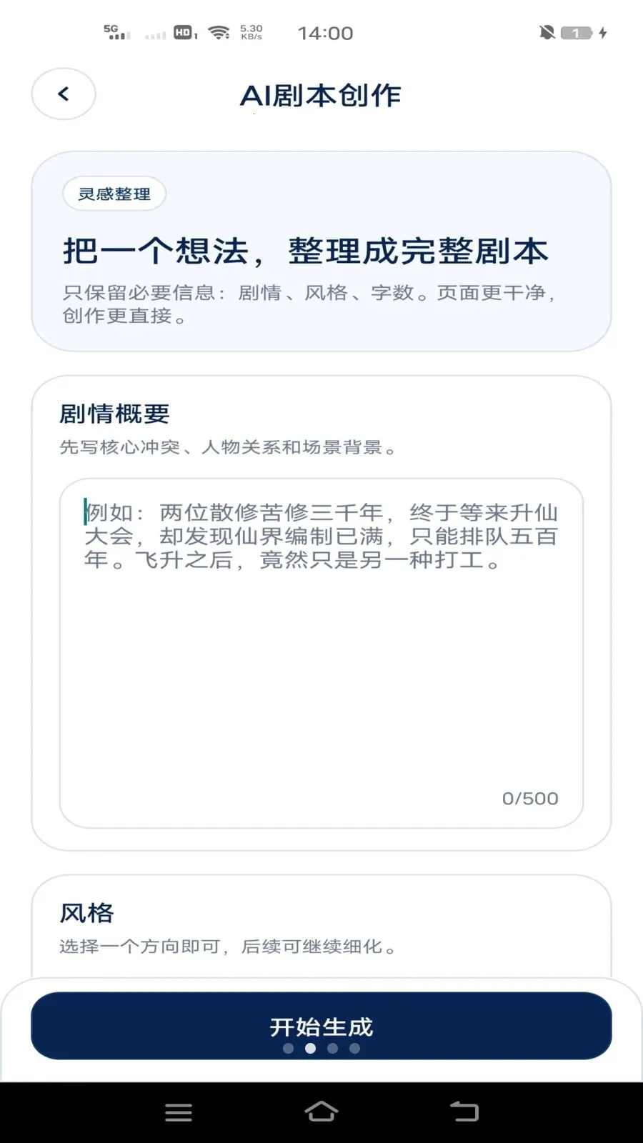 AI����ר��(���紴������)v1.0.0 ��Ѱ�