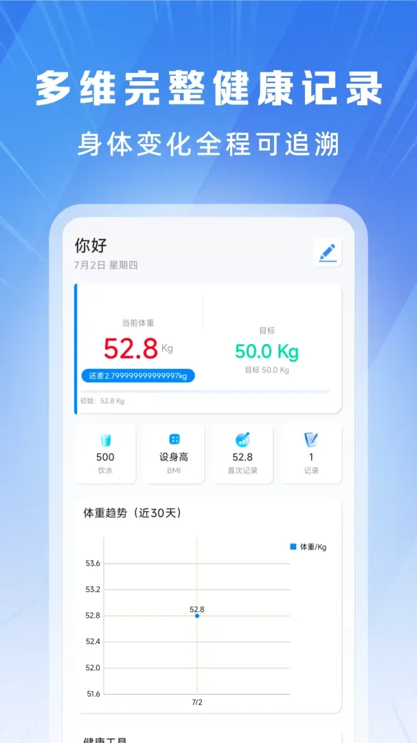 �������˶����������ֻ���v1.0.0 �ٷ�����