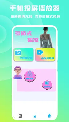 �ֻ�Ͷ�������������ֻ���v1.1.0 �ֻ���