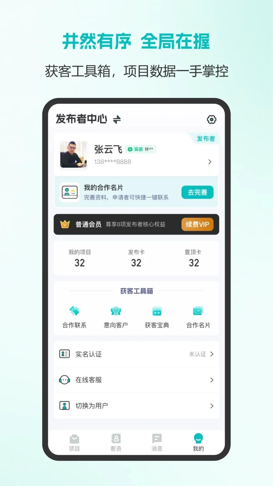 ����֮��(��Ŀ��ҵƽ̨)v1.26.0703 ��׿��