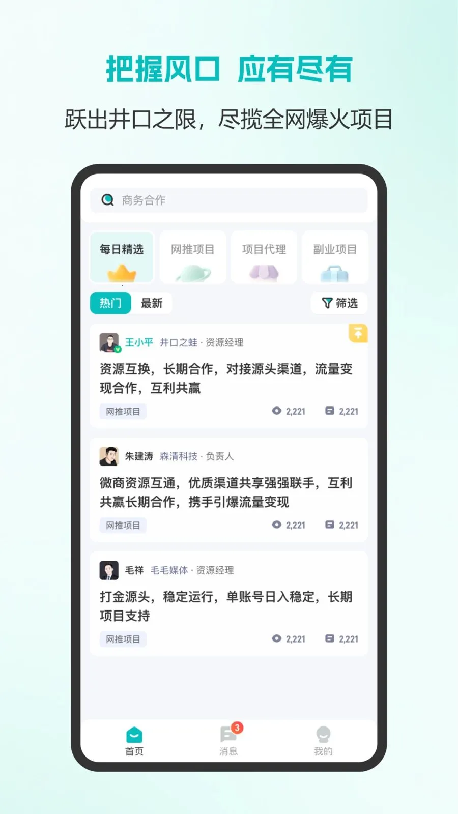 ����֮��(��Ŀ��ҵƽ̨)v1.26.0703 ��׿��