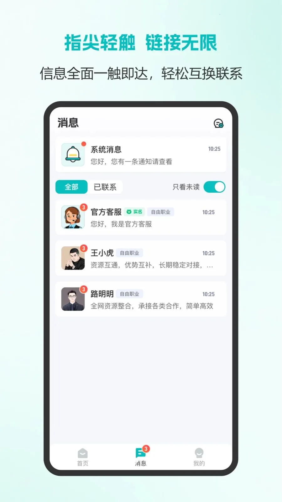 ����֮��(��Ŀ��ҵƽ̨)v1.26.0703 ��׿��