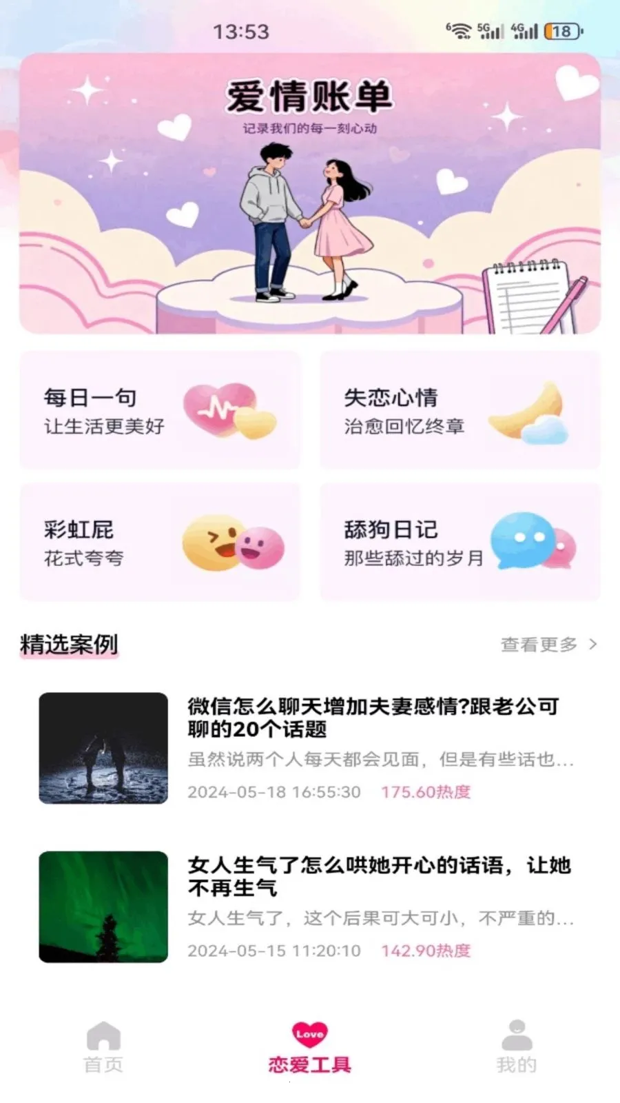 ��������(�����罻����)v1.2 �ٷ�����
