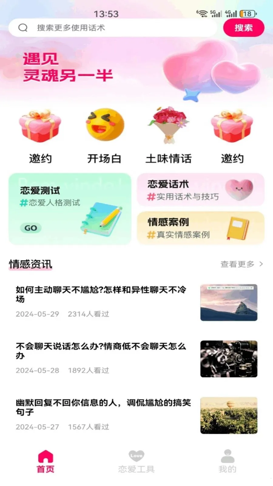 ��������(�����罻����)v1.2 �ٷ�����