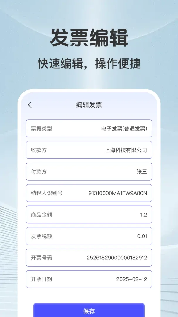 ���ӷ�Ʊ�ܼ��ֻ���(��Ʊ��������)v1.0.1 �ֻ���