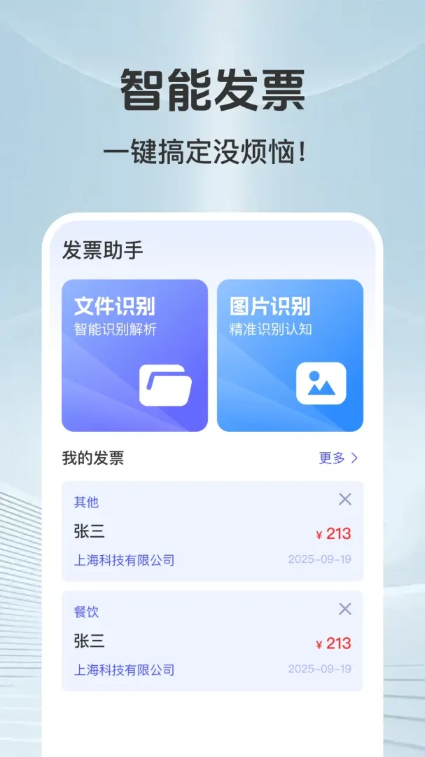���ӷ�Ʊ�ܼ��ֻ���(��Ʊ��������)v1.0.1 �ֻ���