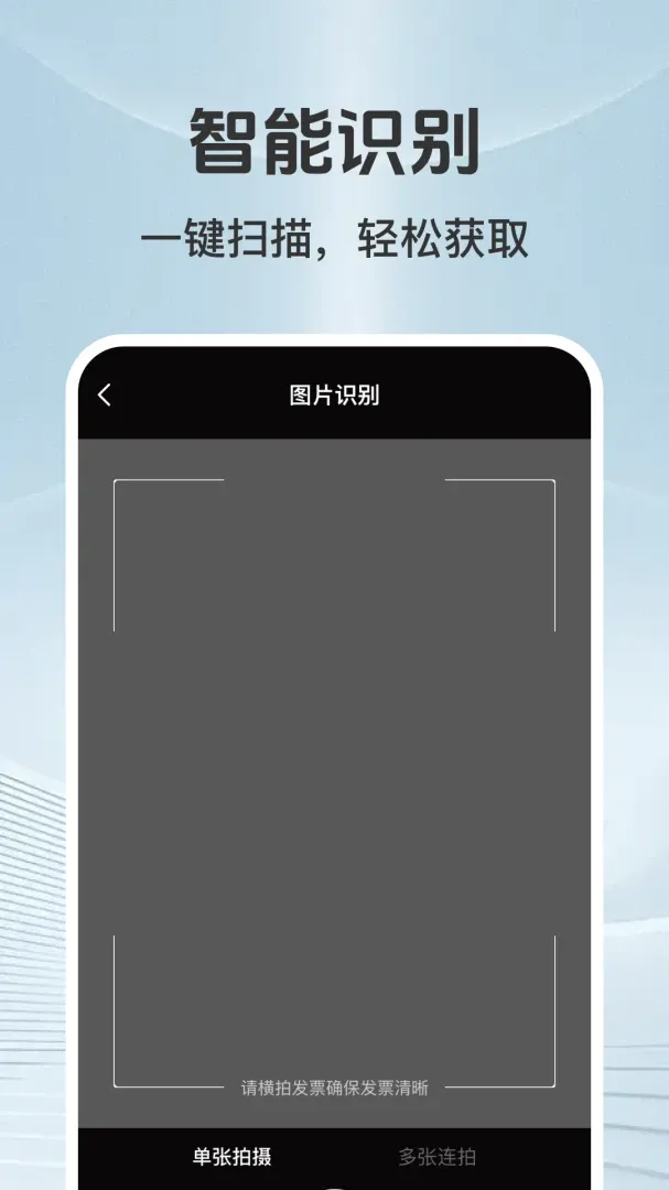 ���ӷ�Ʊ�ܼ��ֻ���(��Ʊ��������)v1.0.1 �ֻ���