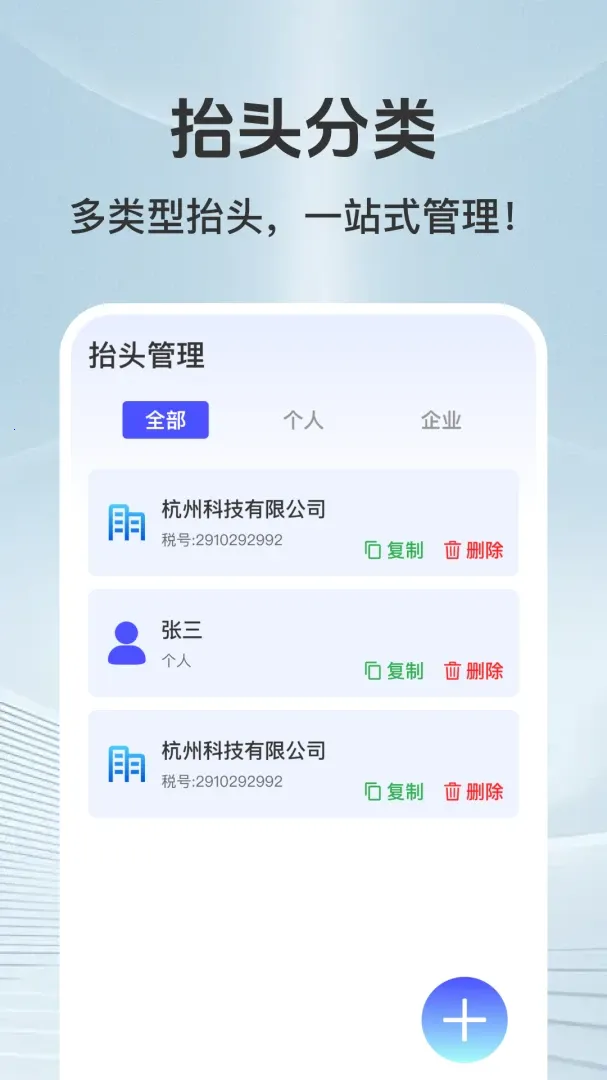���ӷ�Ʊ�ܼ��ֻ���(��Ʊ��������)v1.0.1 �ֻ���