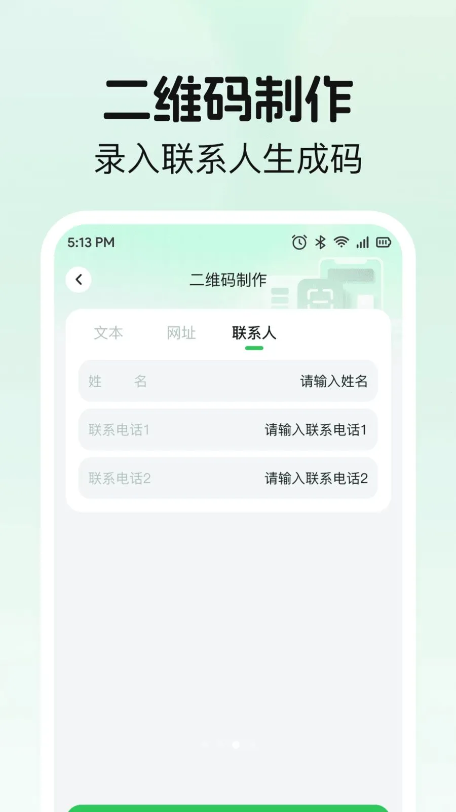 ɨһɨ��΢��ά��(�๦��ɨ�빤��)v1.0.0 �ٷ�����