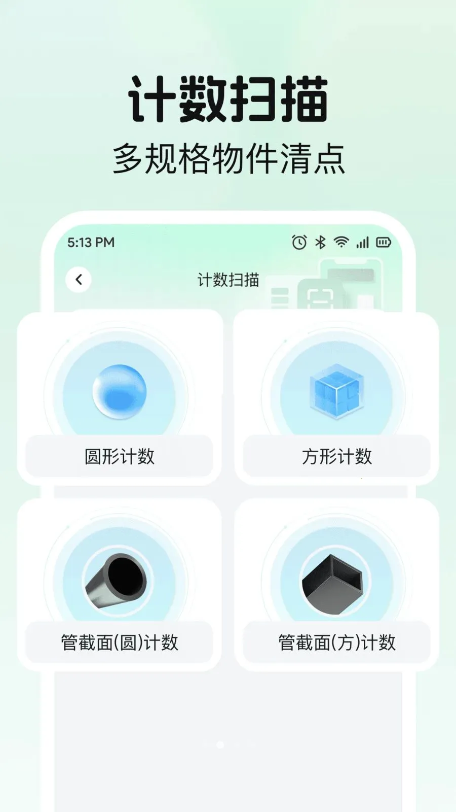 ɨһɨ��΢��ά��(�๦��ɨ�빤��)v1.0.0 �ٷ�����