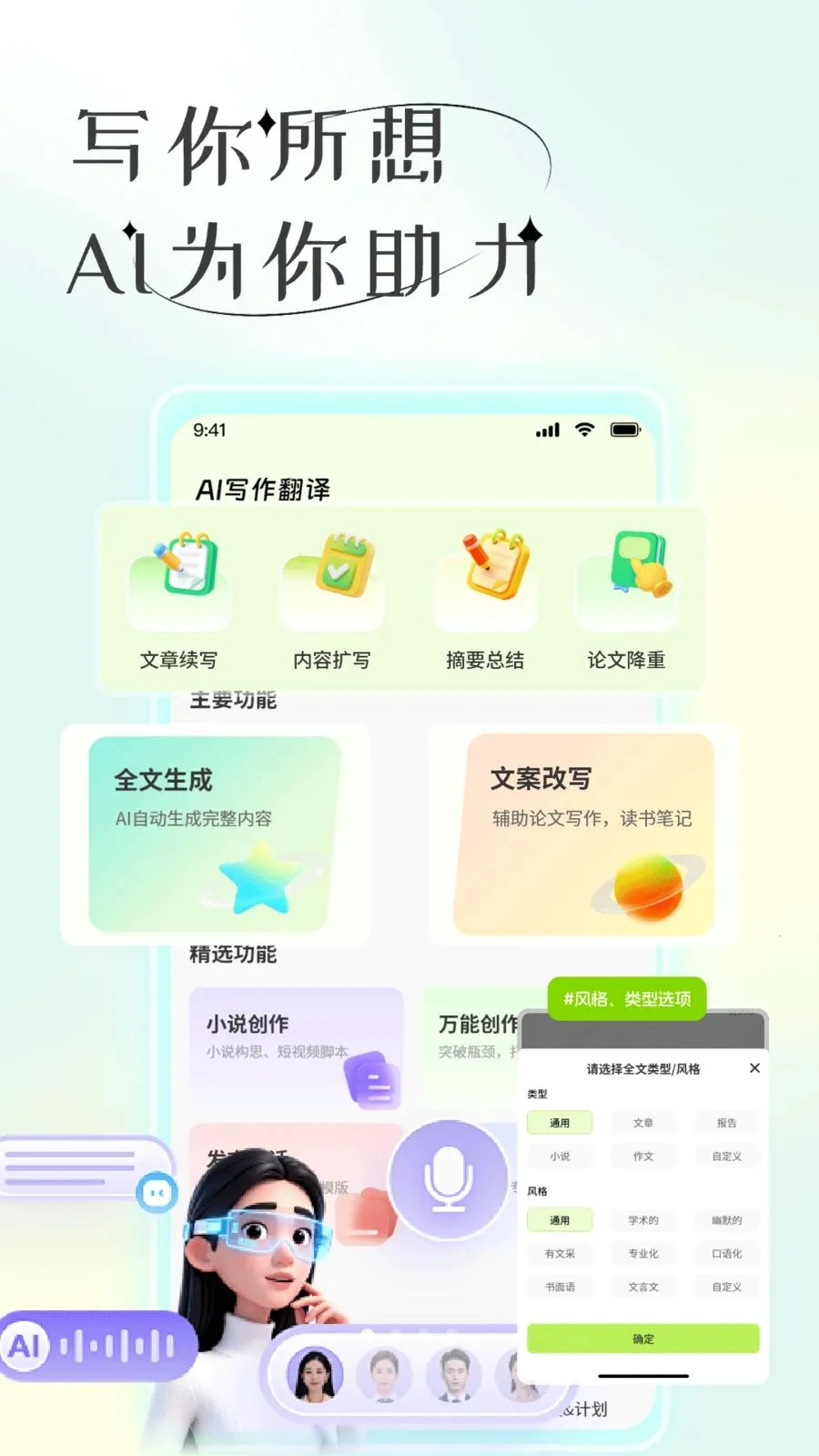 AIд������2026�ٷ����°汾v1.1 ��Ѱ�
