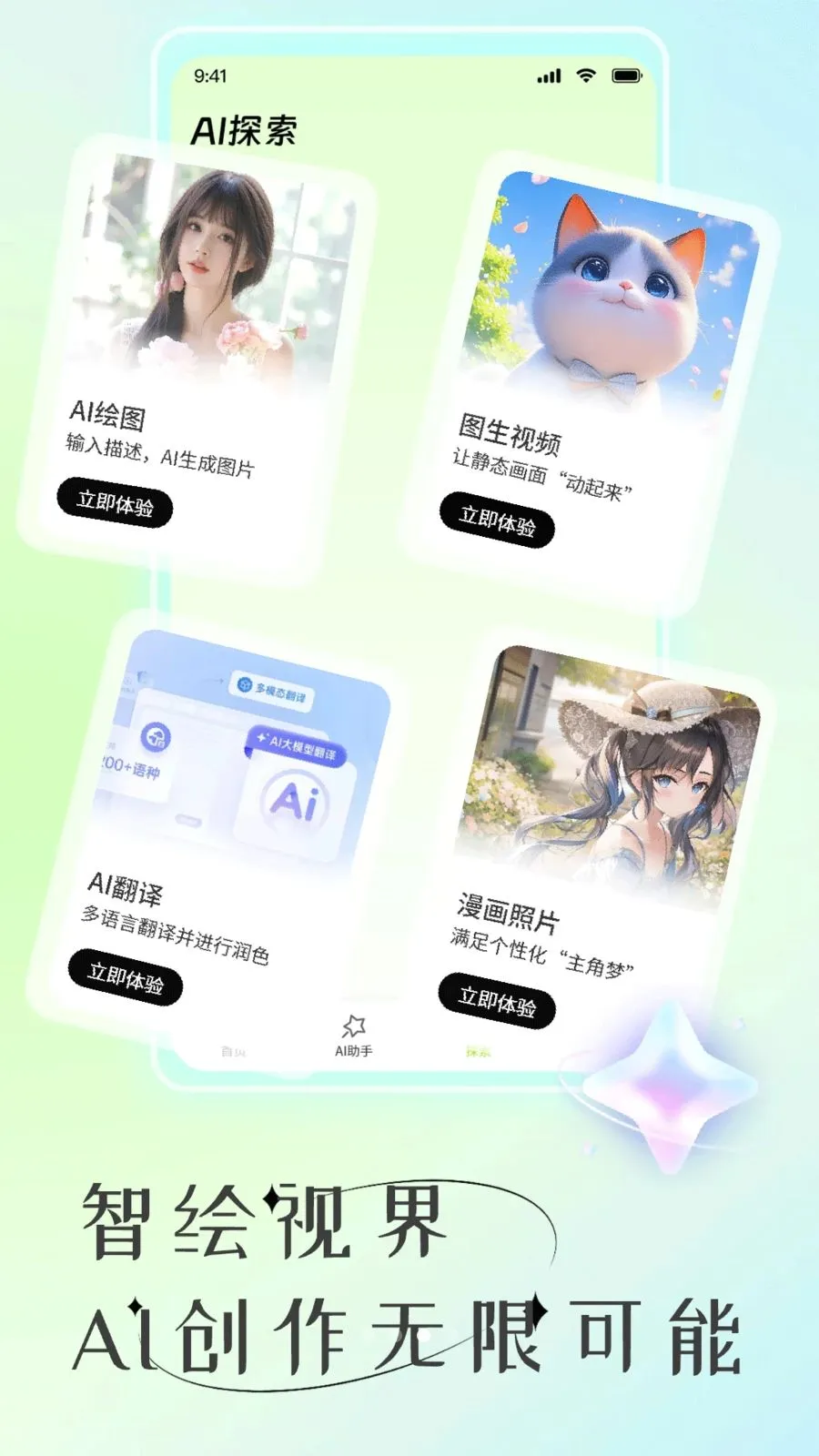 AIд������2026�ٷ����°汾v1.1 ��Ѱ�