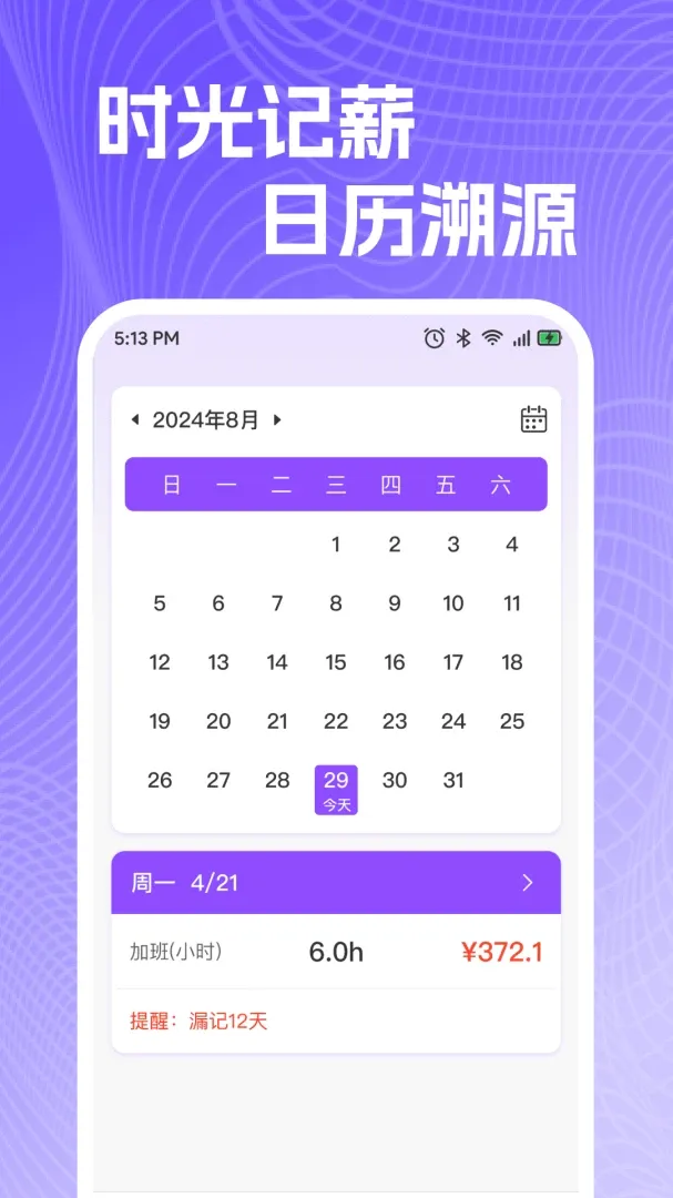 ���ذ��ļǹ�����2026�ٷ����°汾v1.0.0 �ֻ���
