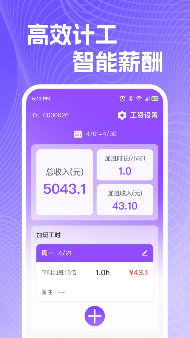 ���ذ��ļǹ�����2026�ٷ����°汾v1.0.0 �ֻ���