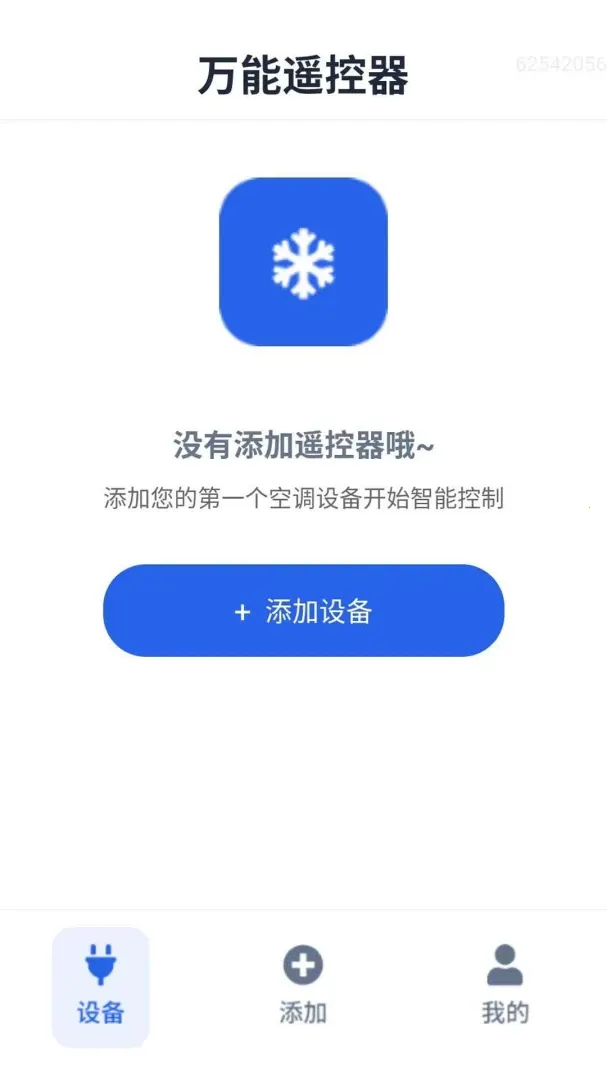 ���ܿյ�ң����2026�ٷ����°汾v1.0.0.6 �ֻ���