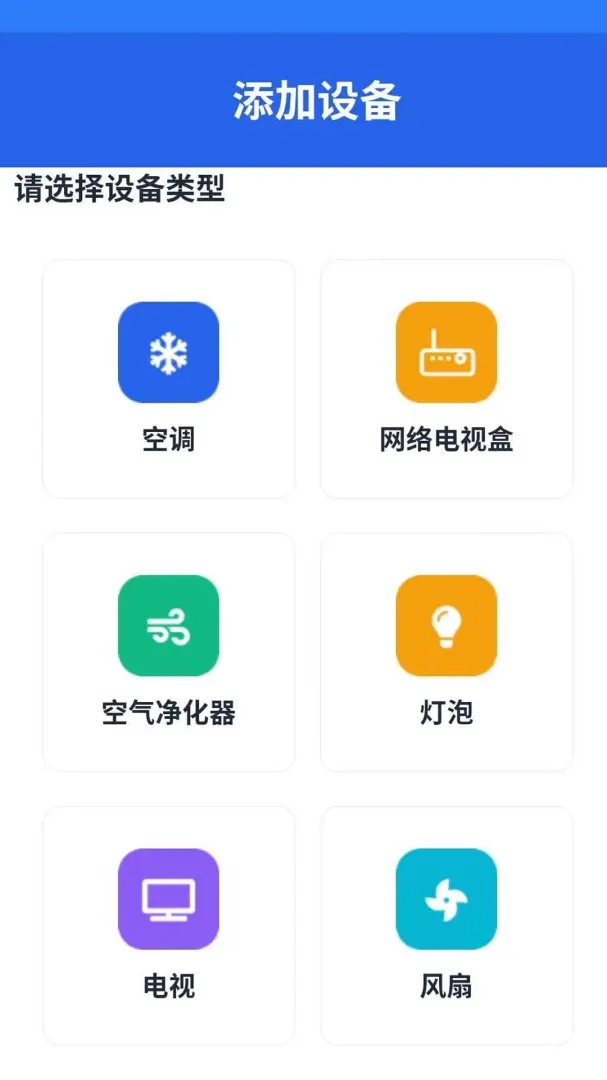 ���ܿյ�ң����2026�ٷ����°汾v1.0.0.6 �ֻ���