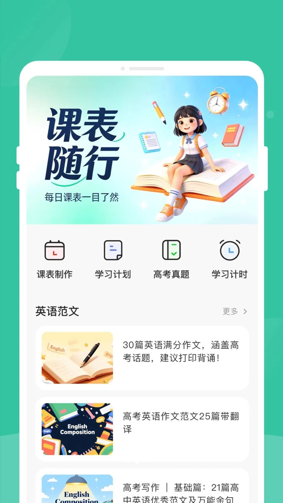 �γ̱��嵥�����ֻ���v1.0.0 �ٷ�����