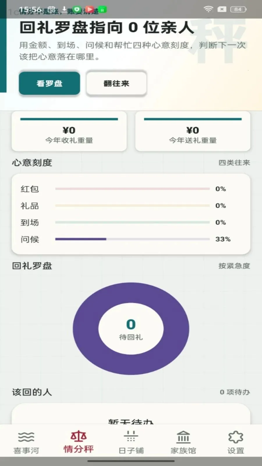 ���ۺ��(������������)v1.0.0 ��׿��