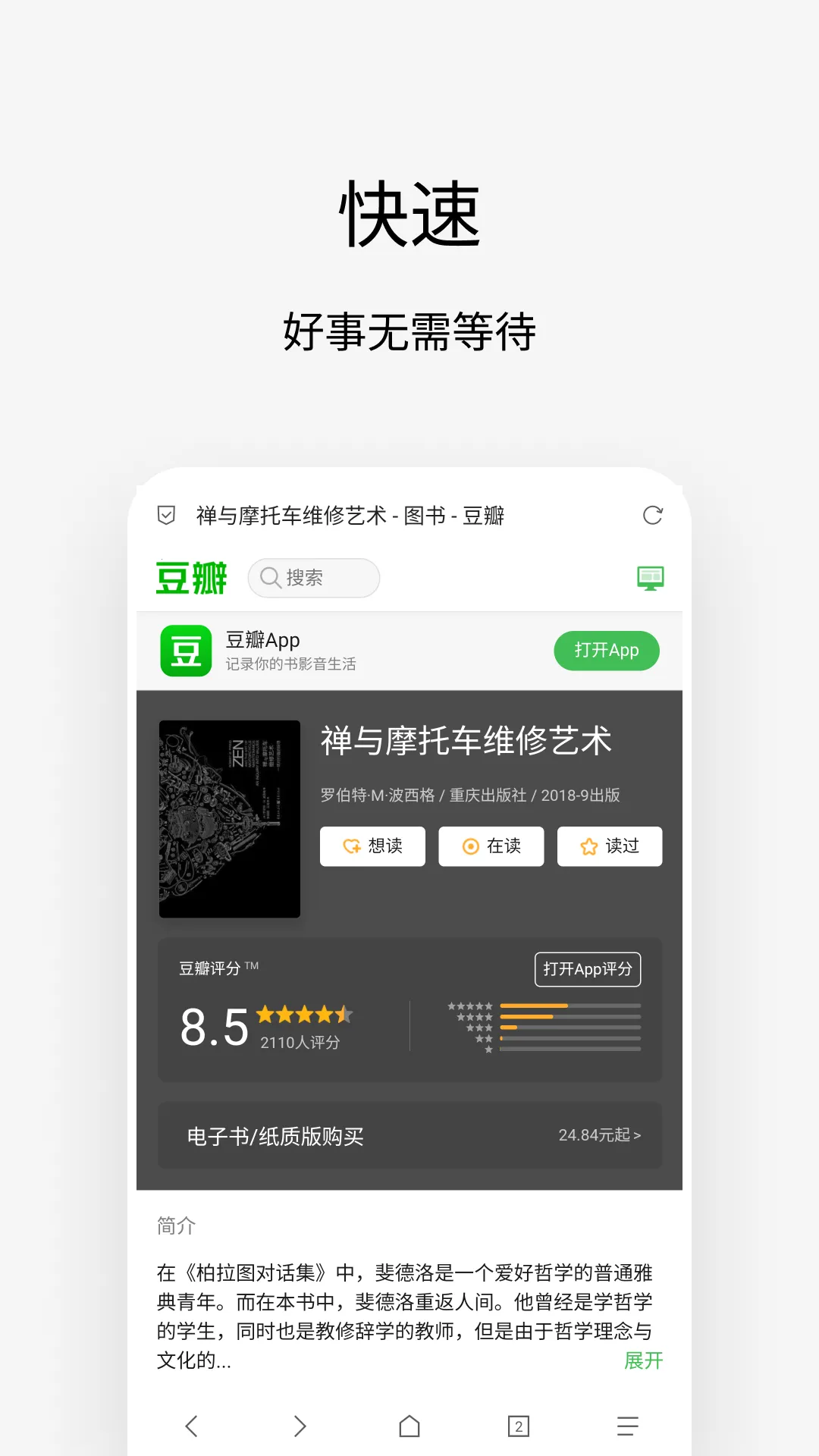 Via�����ٵ������(�������������)v7.2.1 �ֻ���