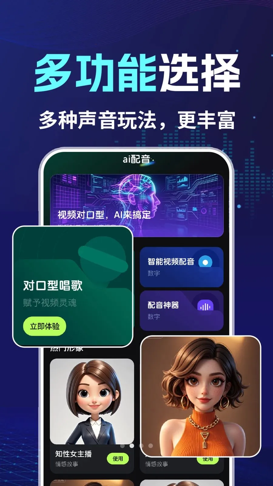 AI�����Կ���(����Ƶ��������)v1.0.2 �ֻ���