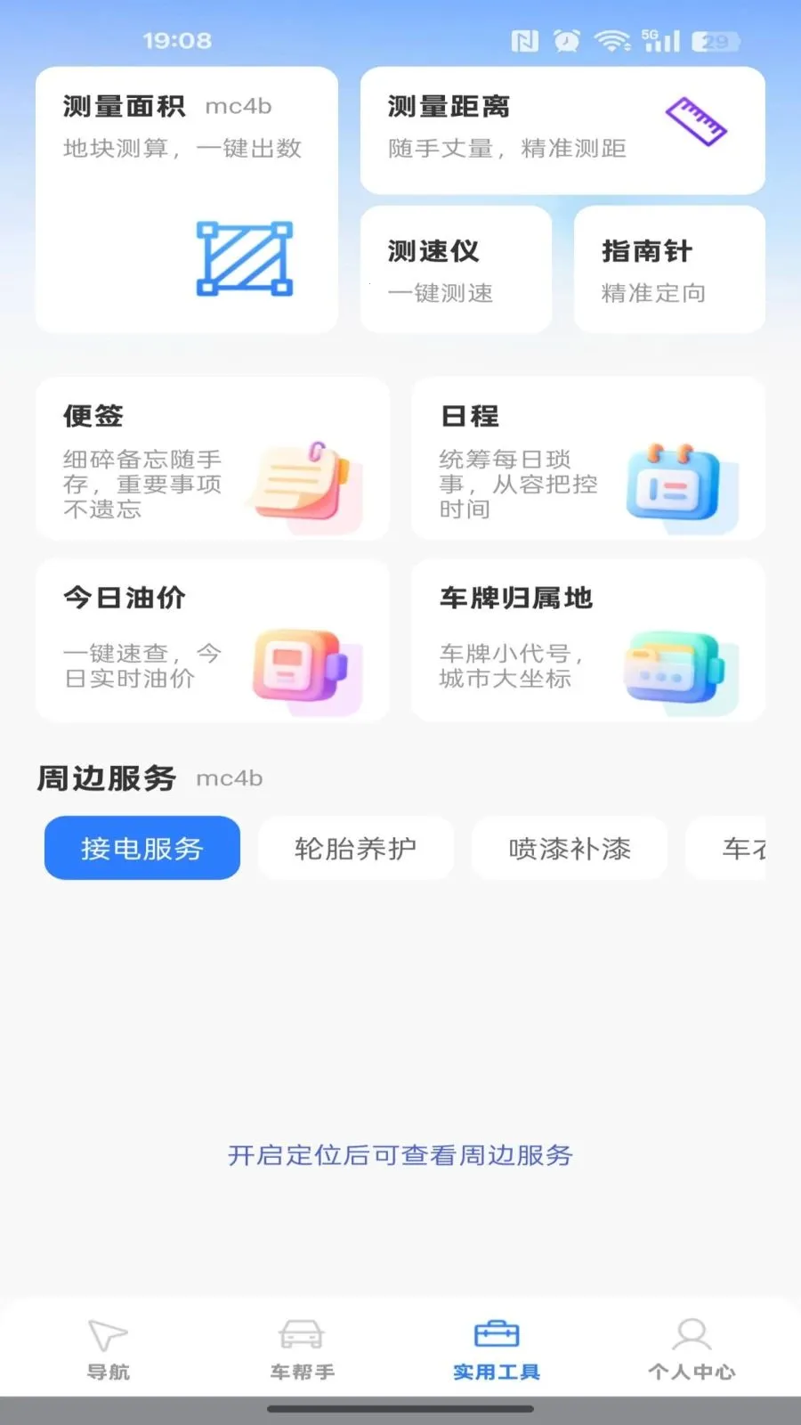 ���ǵ�����ͼ2026�ٷ����°汾v1.0.0 �ֻ���