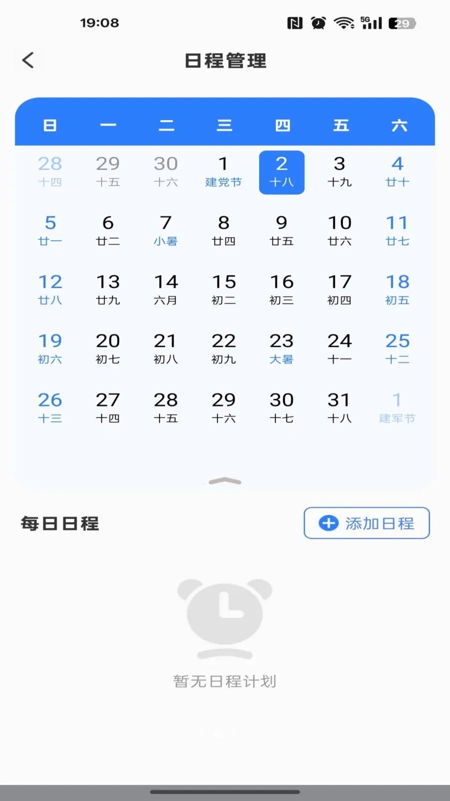���ǵ�����ͼ2026�ٷ����°汾v1.0.0 �ֻ���
