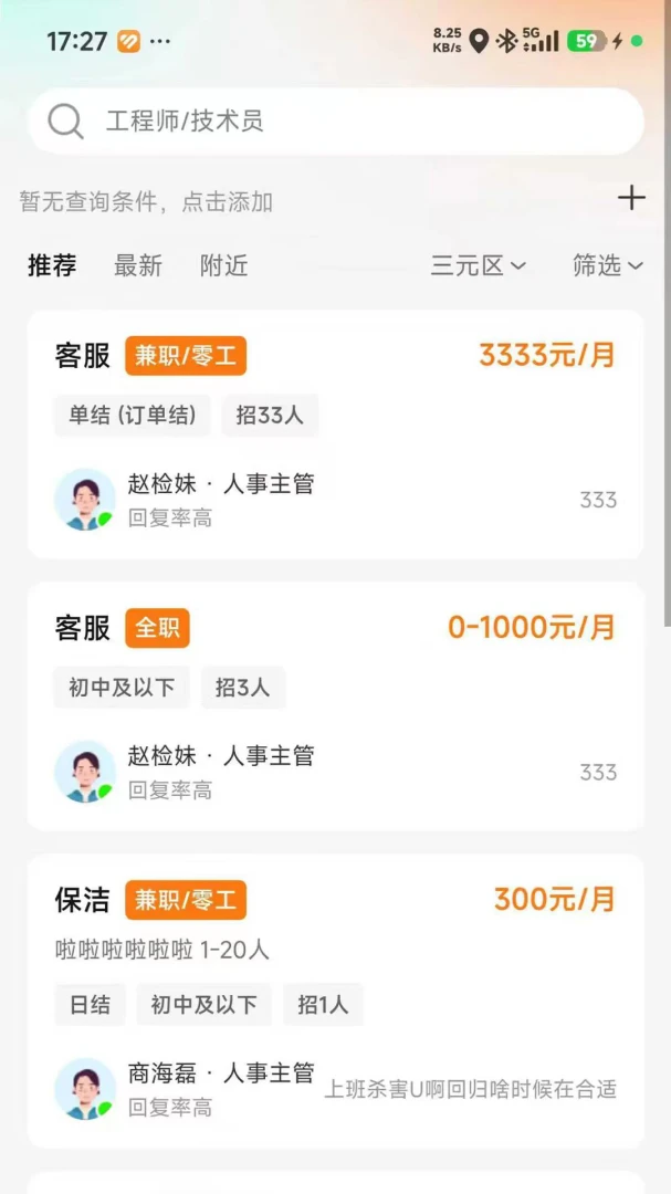 �����㹤��׿���ֻ���v0.0.19 ��׿��