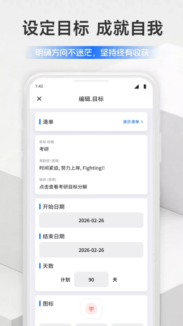 Ebpay�嵥(��������Ӧ��)v1.1 �ٷ�����