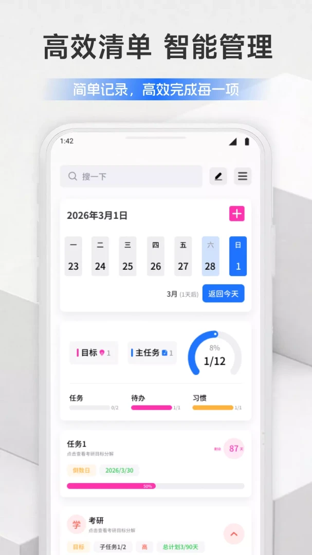 Ebpay�嵥(��������Ӧ��)v1.1 �ٷ�����