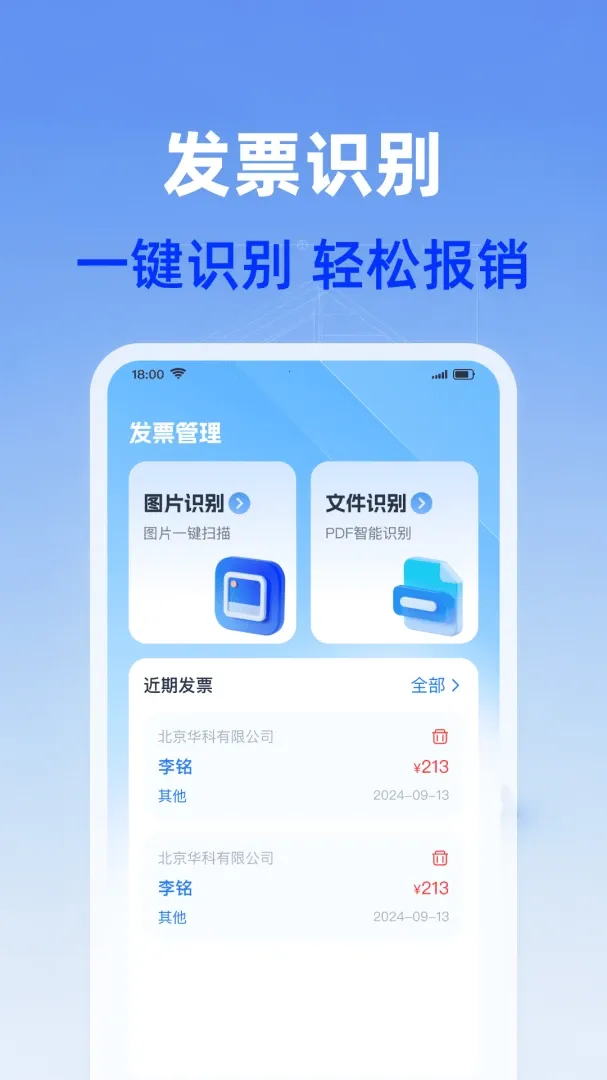 ���ӷ�Ʊ���Ϲܼ�(��Ʊ��������)v1.0.0 ��Ѱ�
