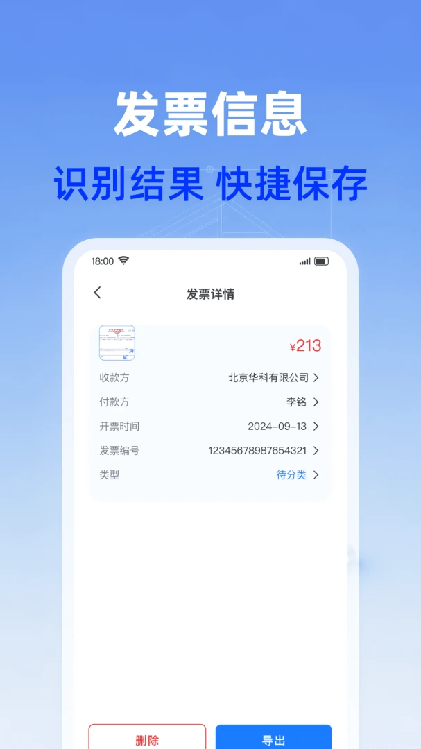 ���ӷ�Ʊ���Ϲܼ�(��Ʊ��������)v1.0.0 ��Ѱ�