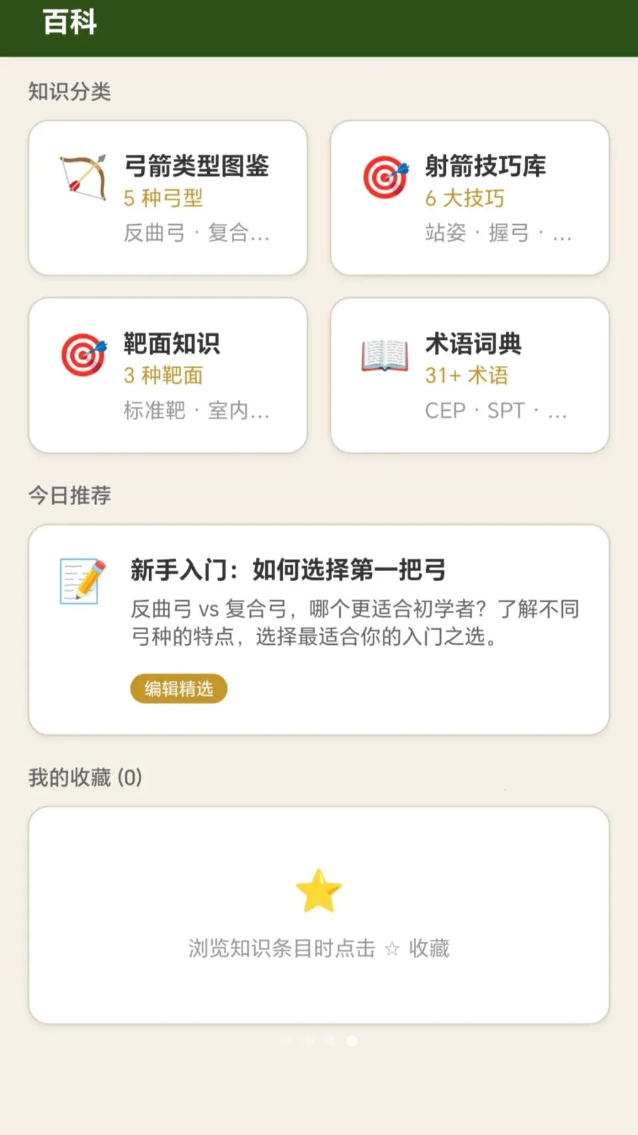 ���Ѱ��(�����������)v1.0.2.27871558 �ٷ�����