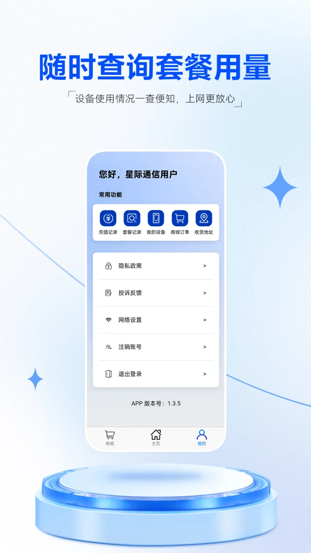 �Ǽ�ͨ�������ֻ���v1.0.3 ��Ѱ�
