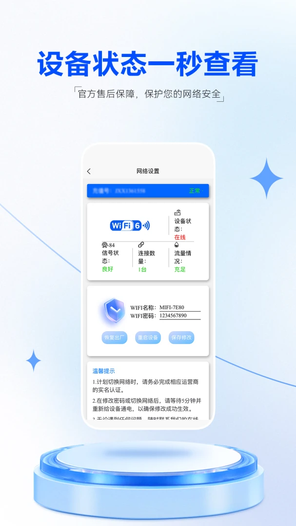 �Ǽ�ͨ�������ֻ���v1.0.3 ��Ѱ�