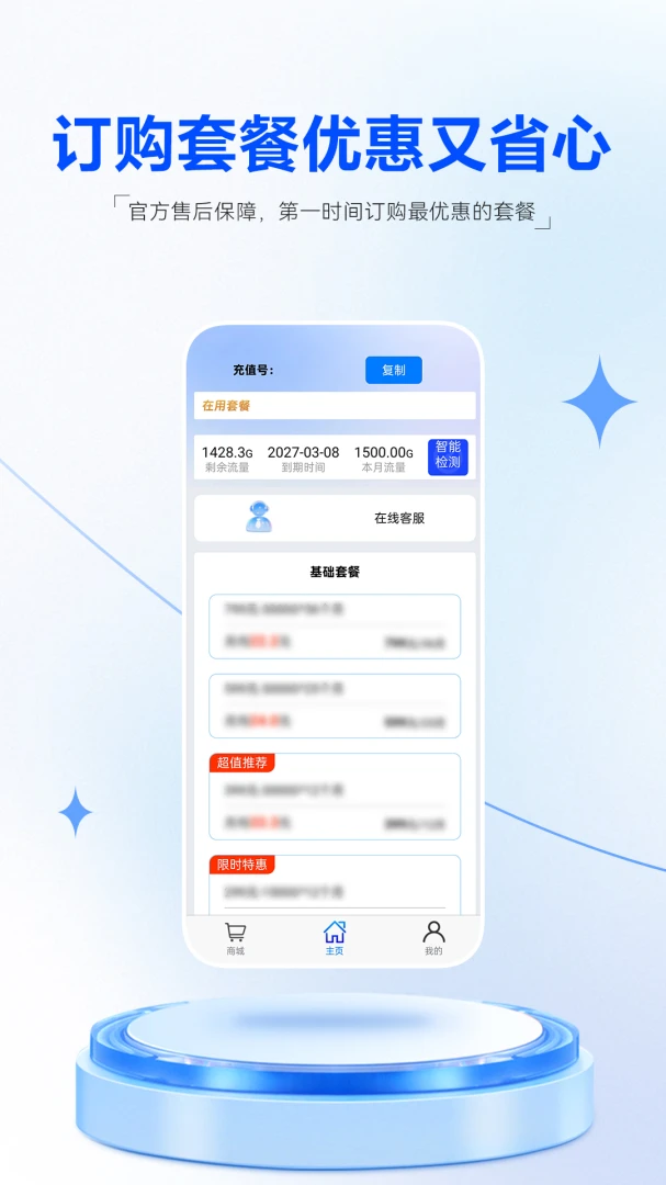 �Ǽ�ͨ�������ֻ���v1.0.3 ��Ѱ�