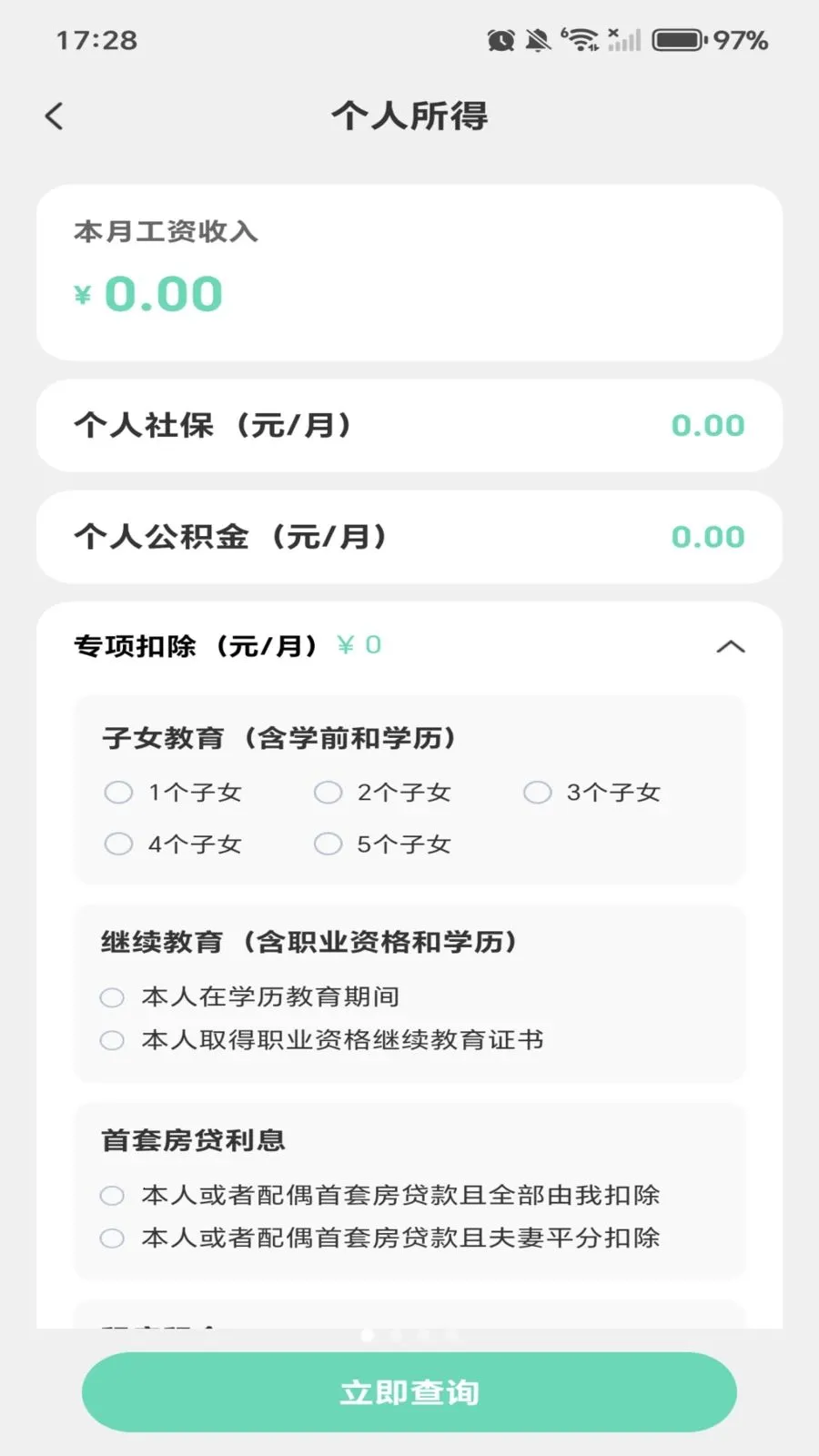 �ֻ���Ʊʶ������(��Ʊ��������)v1.0.0 ��Ѱ�