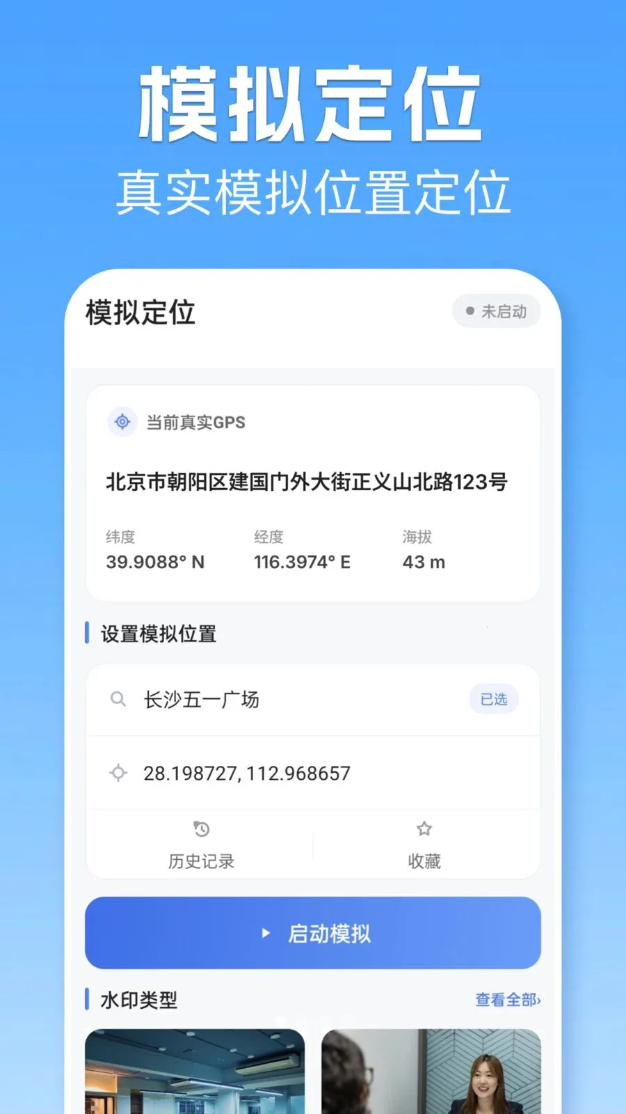 λ��ģ�������2026���°汾v1.1 ��׿��